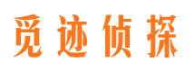 两当寻人公司